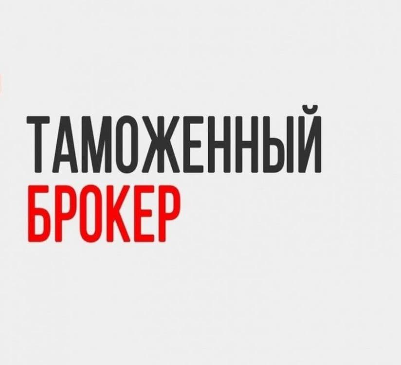 Декларант Декларант хизмати Услуги декларанта Регистрация контракт — 2