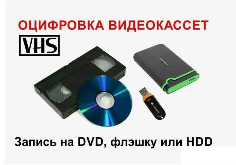 Kasetadan Fleshka,HDD,SSD, lar formatiga ko‘chirib,taxlab beramiz. — 2
