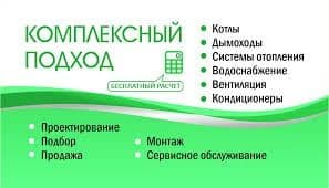 Система умный дом — 1
