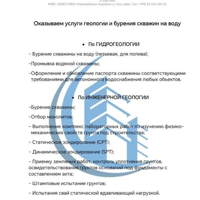 Бурение скважины на воду. — 7