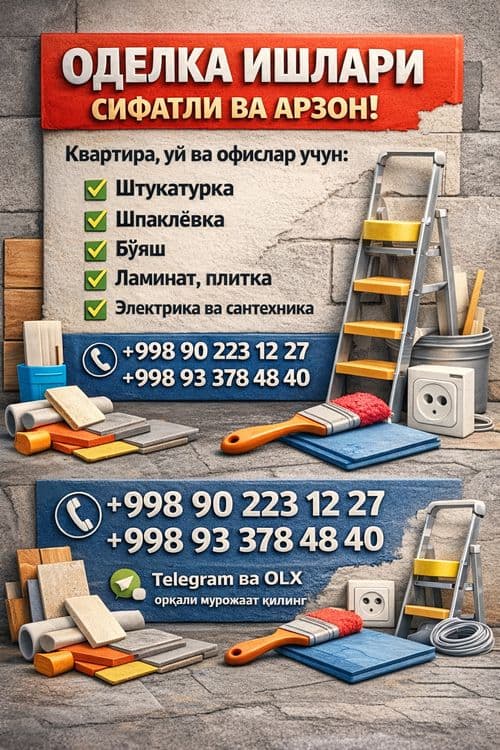 Малакали уста хизмати — 1