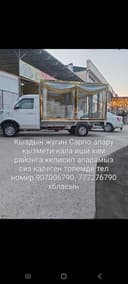 Сарпа хизмети кыз жугин апару