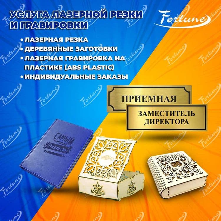 Услуга Лазерной резки и гравировки — 1