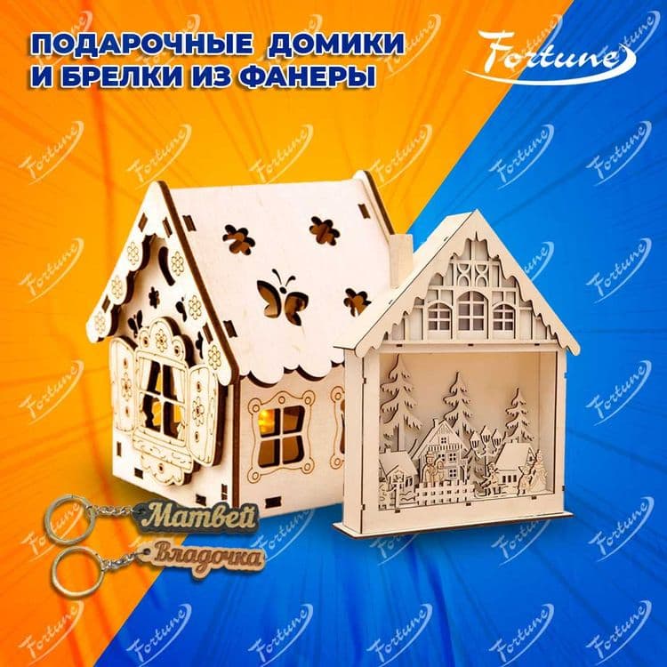 Услуга Лазерной резки и гравировки — 2
