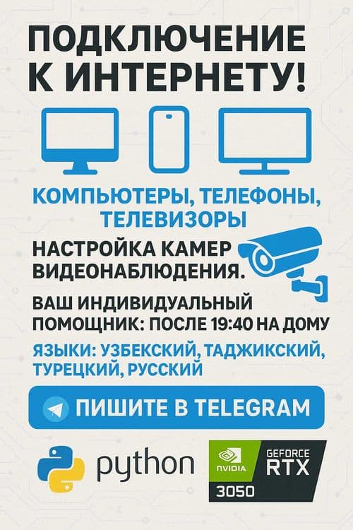 Технологии. Помогу на дому и не только!!! — 1