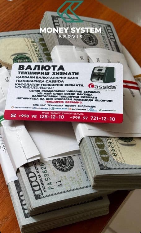 Самарканд.Услуга проверки валюты, доллар текшириш хизмати. — 6