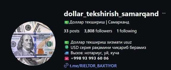 Проверка валют на Банковском детекторе — 4