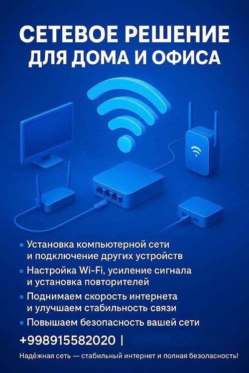 Домофон установка настройка Самарканд — 3