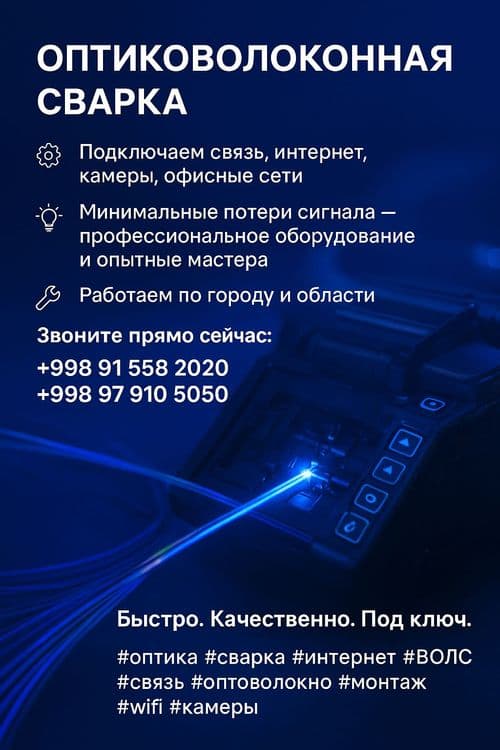 Услуги по компьютерам и сетям — 3