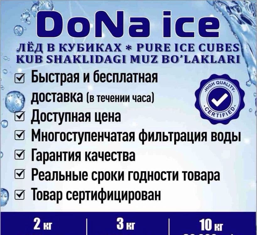 Муз Muz Пищевой лёд в кубиках. Eng tezkor, bepul dostavka 24/7. — 4
