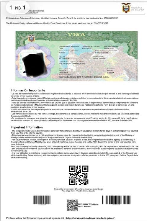 Виза в Эквадор и Колумбию — 1
