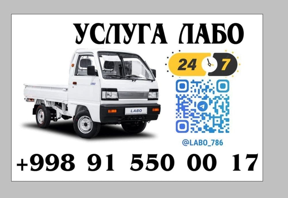 Maklatura olamiz Labo 24/7 xizmatimiz ham bor — 4