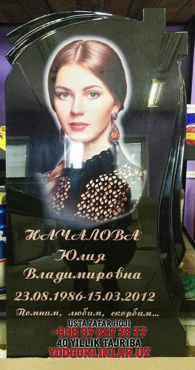 Qabr Toshlari Surxondaryo Надгробные Камни Сурхандарья Yodgorliklar.Uz — 3