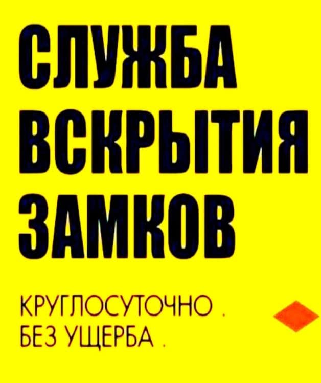 Qluf ochish xizmati — 1