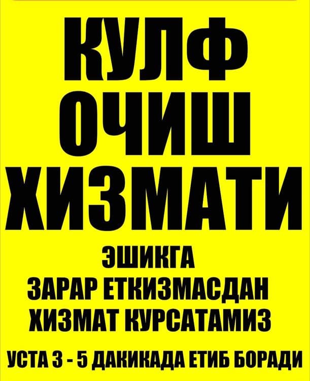 Qluf ochish xizmati — 2