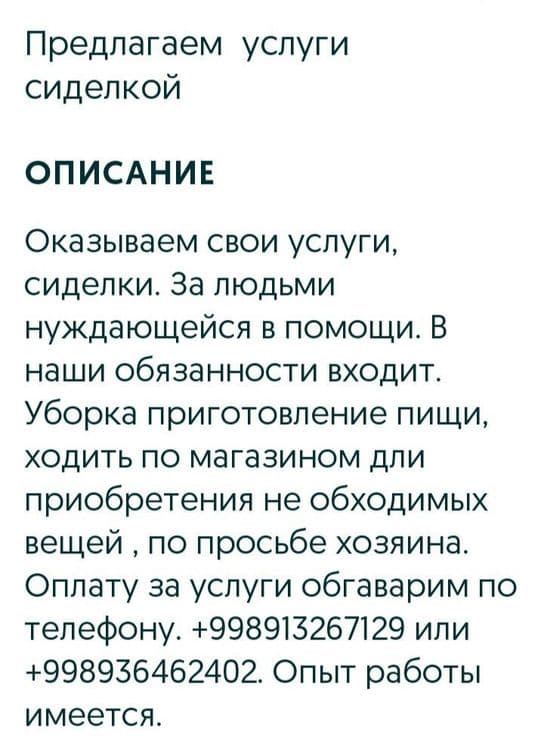 Предлагаем свои услуги  сиделка  для людей нуждающейся в помощи — 2
