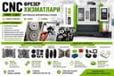 “Фрезеровка хизмати”CNC (ЧПУ)