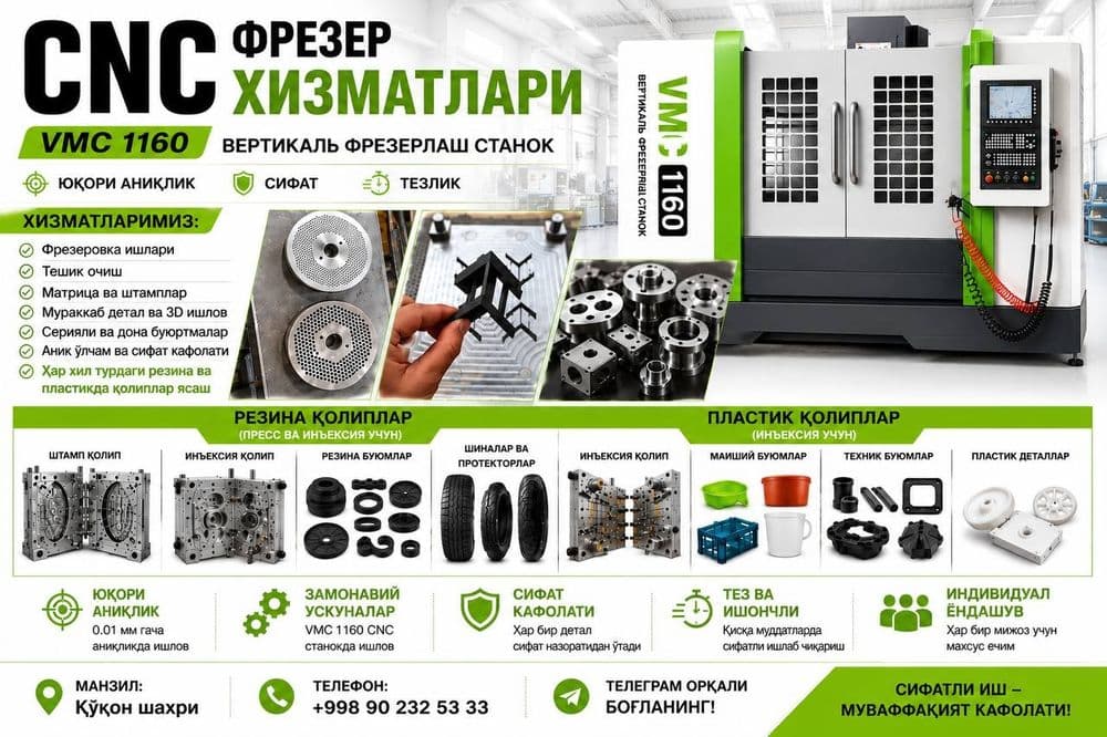 “Фрезеровка хизмати”CNC (ЧПУ) — 1