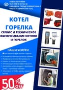 Сервис горелка Siemens – Lamtec  Анализ газа и настройка