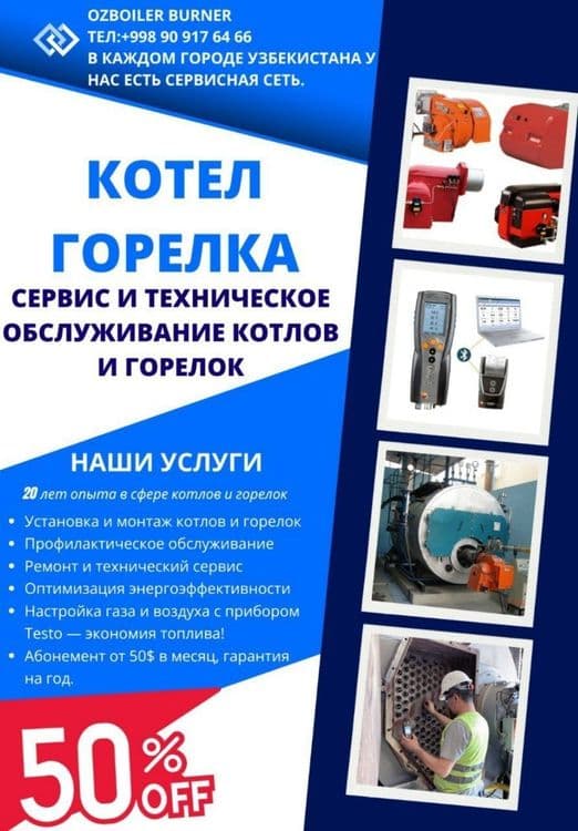 Сервис горелка Siemens – Lamtec  Анализ газа и настройка — 1