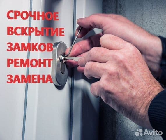 Eshiglardi ochish xizmati 24/7 ishlemiz — 1