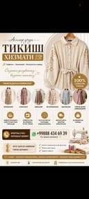 Тикувчилик хизматлари