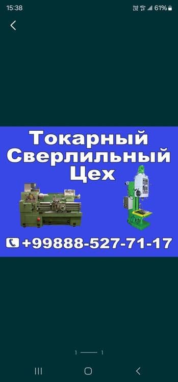 Токарный сверлилный ишларни сифатли ва арзон нархда киламиз — 1