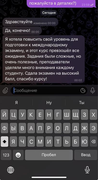 Профессиональный разговорный учитель по английскому языку IELTS — 4
