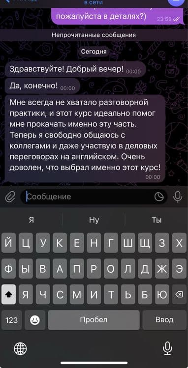 Профессиональный разговорный учитель по английскому языку IELTS — 5