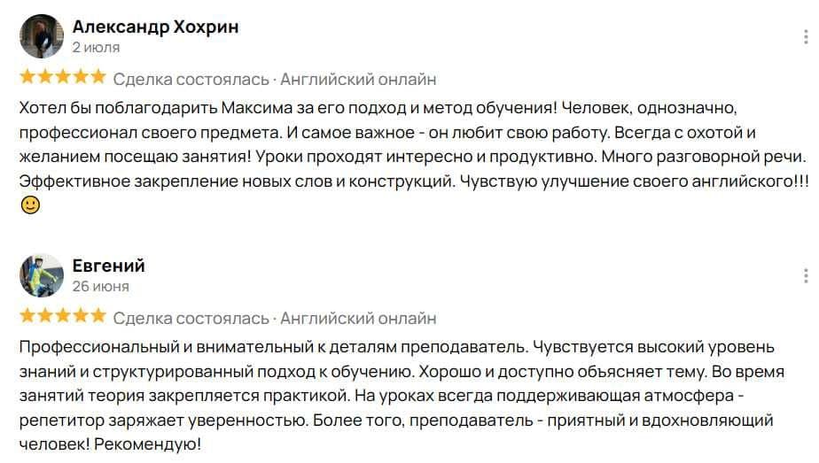 Английский язык. Репетитор — 2