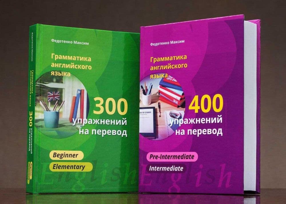 Английский язык. Репетитор — 5