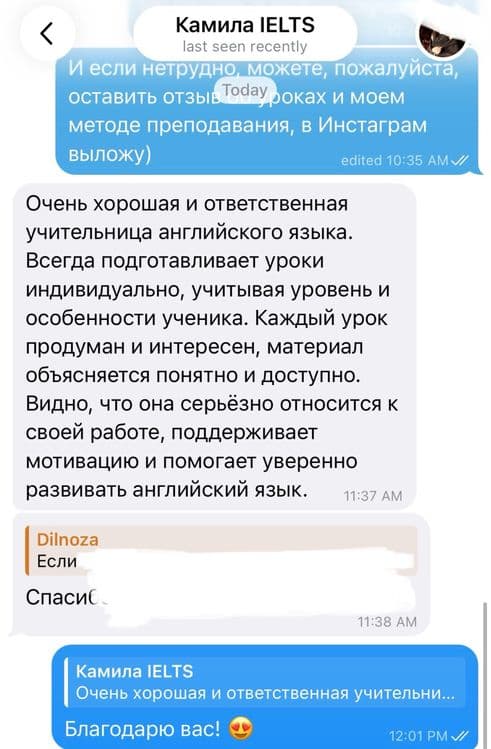 Репетитор по Английскому Языку — 3