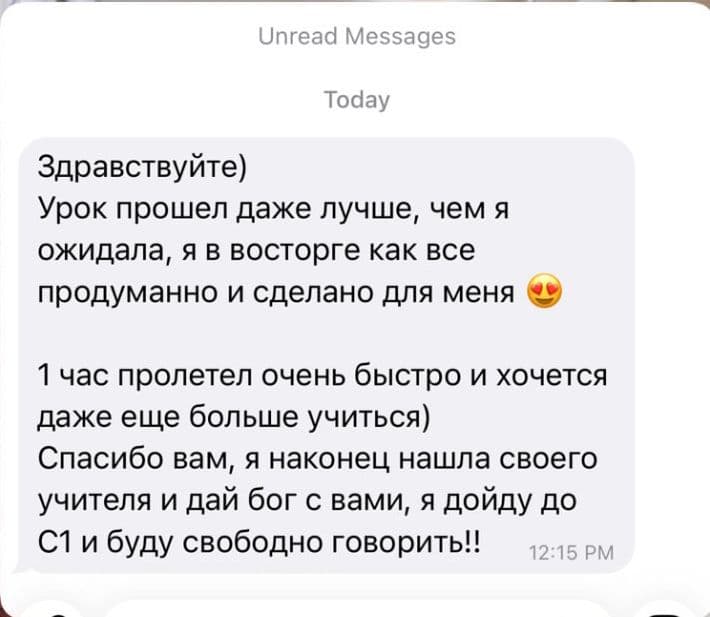Репетитор по Английскому Языку — 4