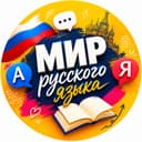 Rus tili kursi online
