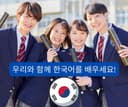 Koreys tili oqishga/ TOPIK / ( корейский язык )metro.chilonzorda