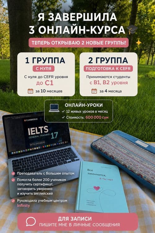 Английский язык и русский язык онлайн — 2