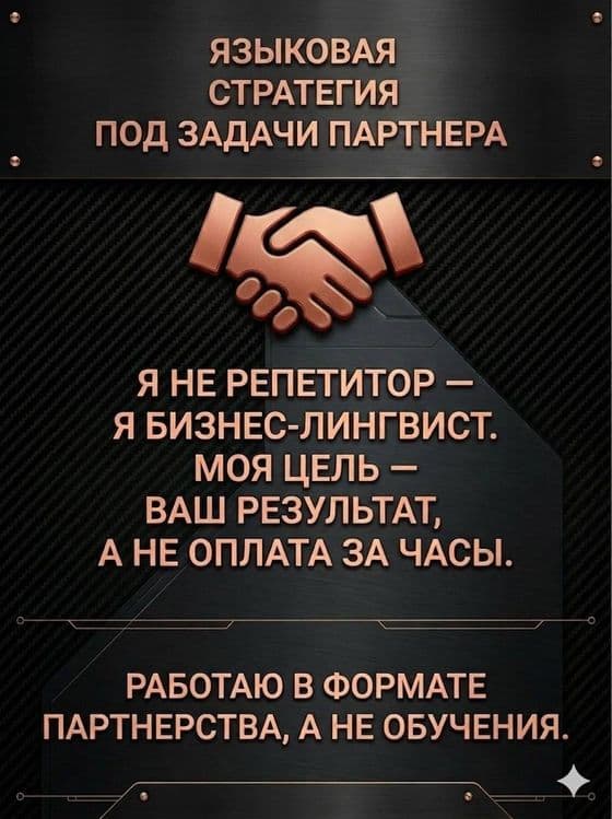Английский язык за 4 недели | интенсив — 2