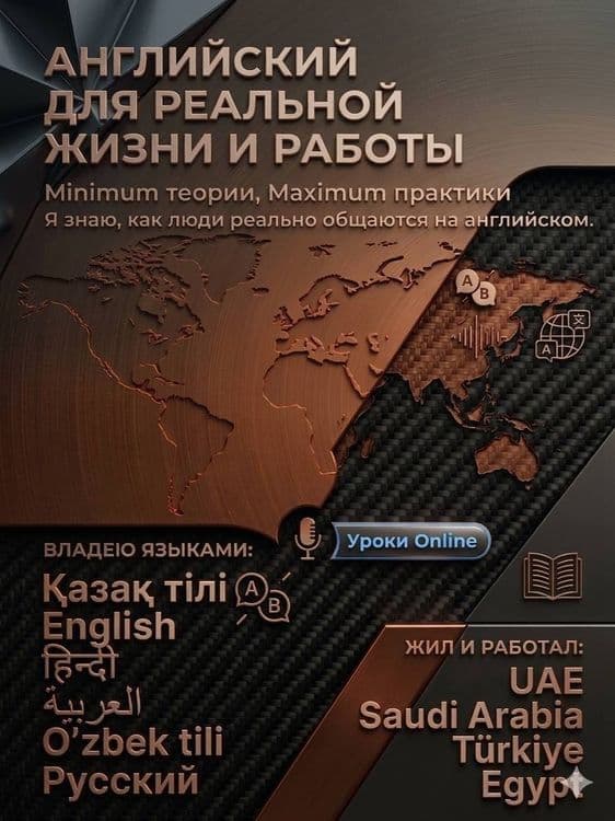 Английский язык за 4 недели | интенсив — 3