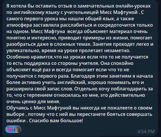 Репетитор по английскому языку — 3