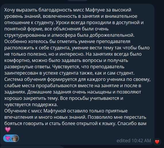 Репетитор по английскому языку — 4