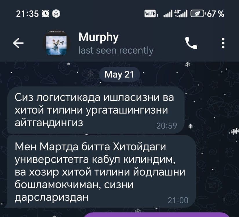С2 Опытный Репетитор По Английскому, Китайскому, Русскому языку — 4