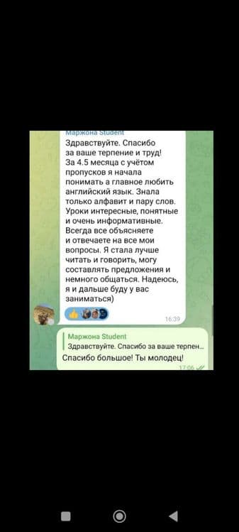 Преподаватель-лингвист Английского с международным опытом работы — 3