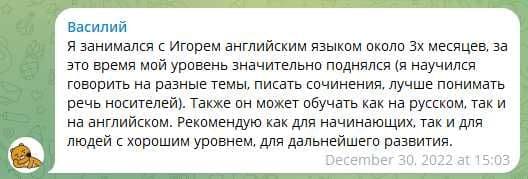 Репетитор по английскому/IELTS Tutor with 8.0 score — 2
