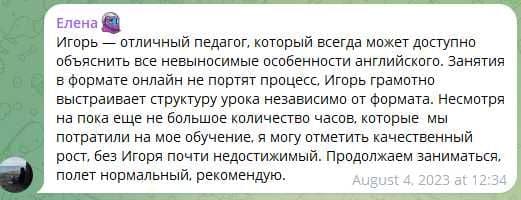 Репетитор по английскому/IELTS Tutor with 8.0 score — 3