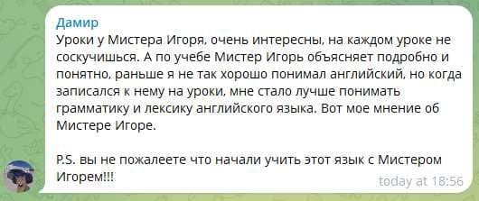 Репетитор по английскому/IELTS Tutor with 8.0 score — 5
