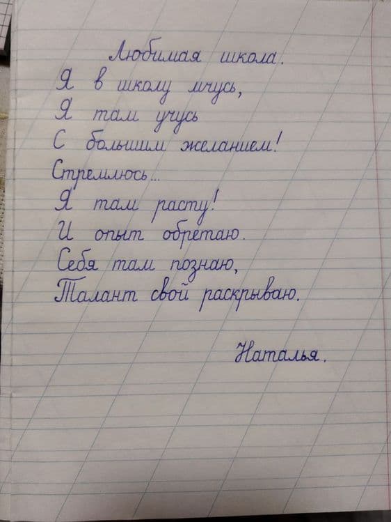 Репетитор по русскому и узбекскому языкам — 1