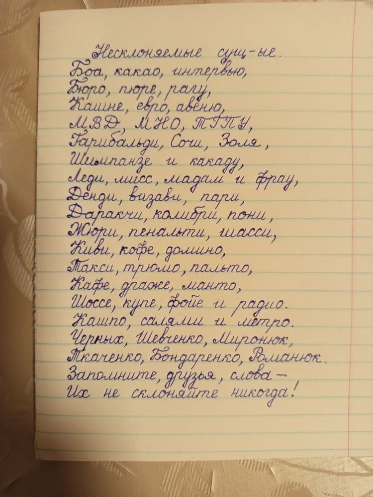 Репетитор по русскому и узбекскому языкам — 4