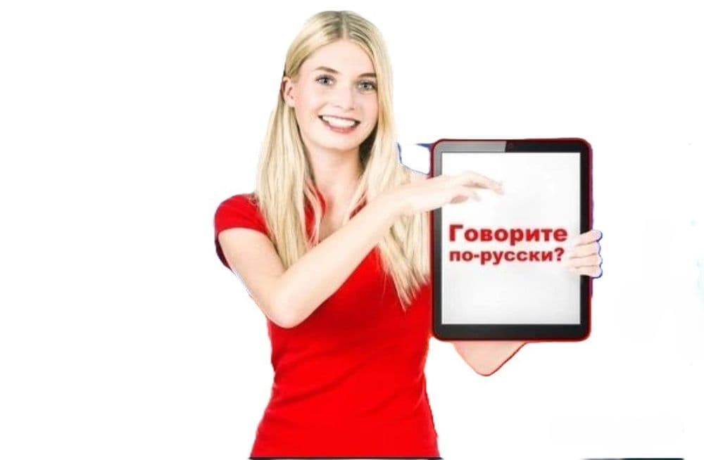Rus tili/Русский язык/Russian language — 1
