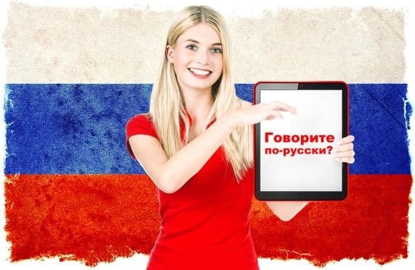 Rus tili/Русский язык/Russian language — 2
