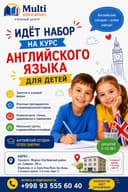 Английский язык для детей